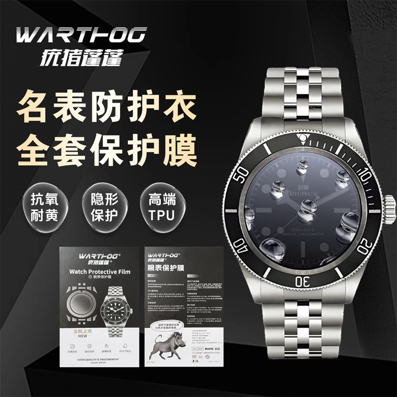 Film de protection pour montre - Rolex Watch Daytona avis et prix